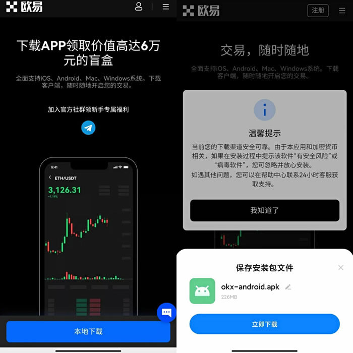 ok交易所专业版 ok交易所介绍-第8张图片-欧意下载 ok交易所专业版 ok交易所介绍-第8张图片-欧意下载
